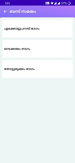 Ente Graamam Screenshot 2