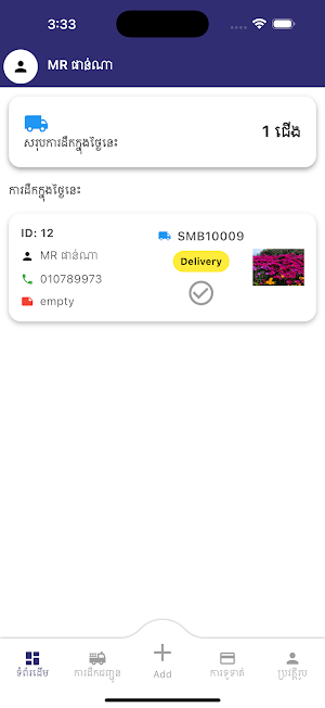 N1 TRANSPORTATION Screenshot 0