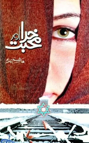 Khuda Aur Muhabbat Full Documentary Screenshot 0