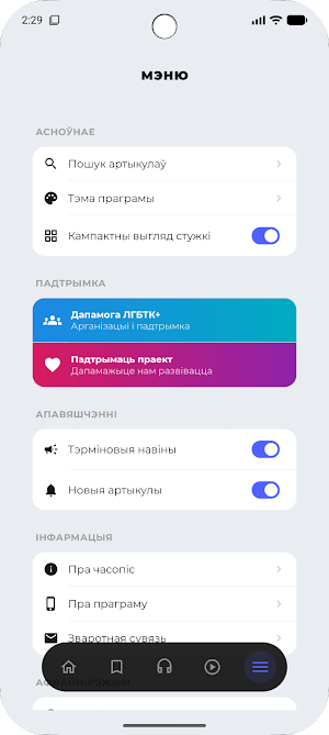 Гей-часопіс DoberMan /Беларусь Screenshot 2