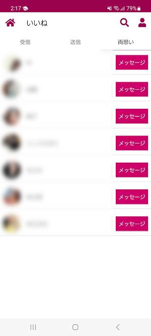 熟友。 Screenshot 1
