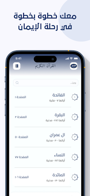 Alotair-Haj Screenshot 3