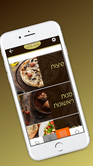 מאמא מיה Screenshot 0
