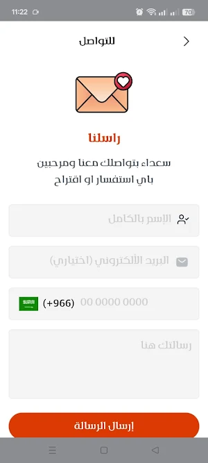 كحيلان – دايم قريب ويوصل بسرعة Screenshot 3