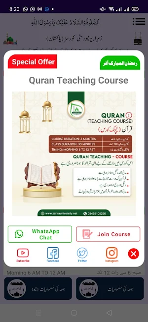 Jumma Ki Khasoosiyat Screenshot 1