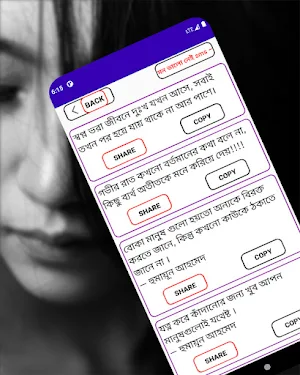 মন খারাপের উক্তি এবং স্ট্যাটাস Screenshot 2