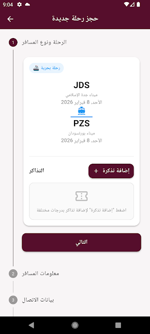 AIRGO-SD Screenshot 3