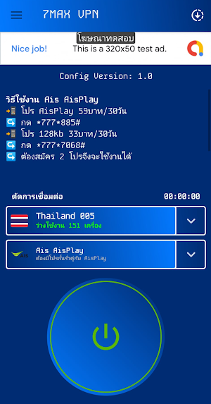 7Max VPN Screenshot 2
