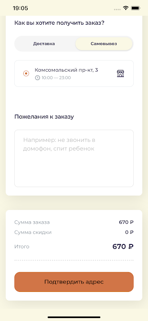Uno-pizza ресторан и доставка Screenshot 1