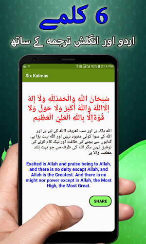 6 Kalimas Screenshot 3
