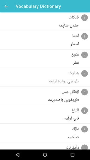 Hayrat Library Screenshot 2