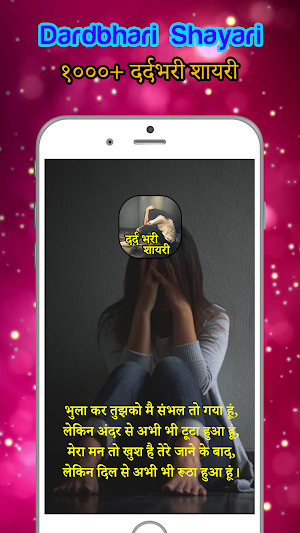 Dard bhari shayari Screenshot 2