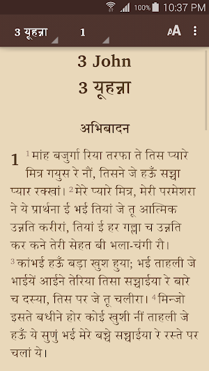 Bilaspuri Bible Screenshot 2