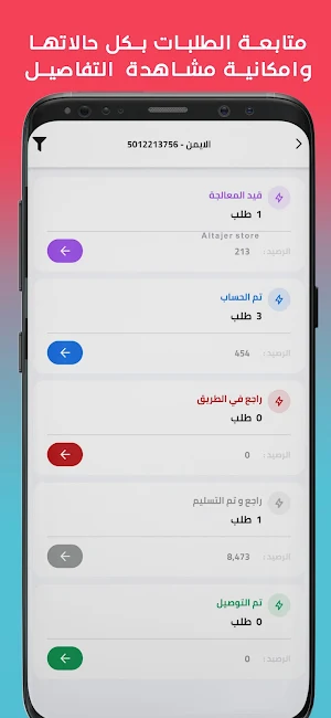 خليك مرتاح للتوصيل السريع Screenshot 1