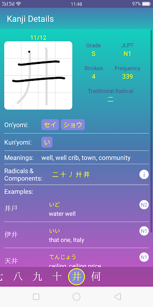 Kanji Worksheet Generator Screenshot 3