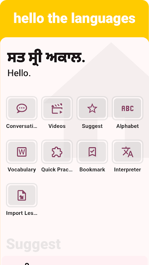 Punjabi - Listening Speaking Screenshot 0