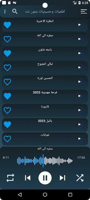 لطميات حسينية بدون نت Screenshot 1
