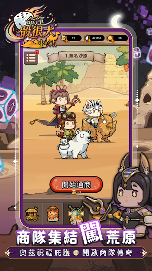 命運骰很大 Screenshot 2