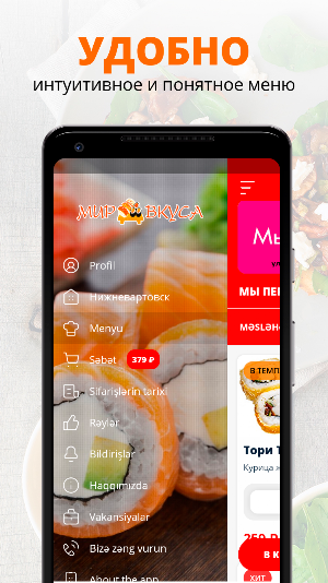 Мир Вкуса Screenshot 1