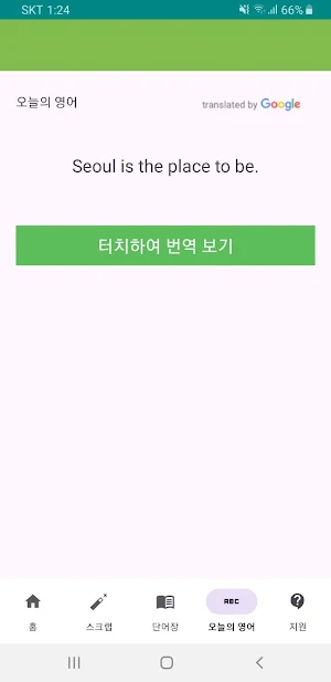 아리랑 영자 신문 Screenshot 2