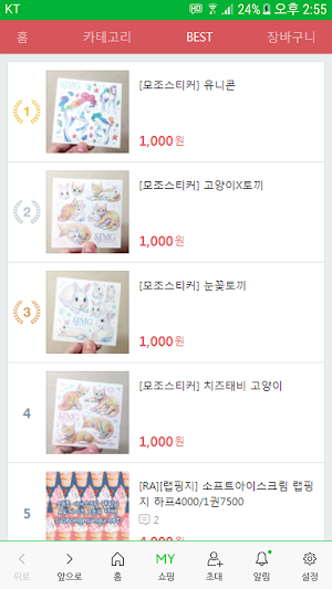 수정문구 Screenshot 1