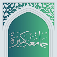 Al-Ziyara  Jamia Kabira