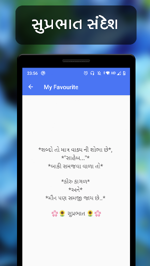 Good Morning Messages Gujarati Screenshot 0