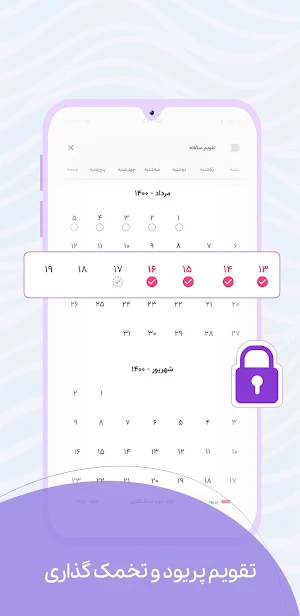 Herlife Screenshot 2