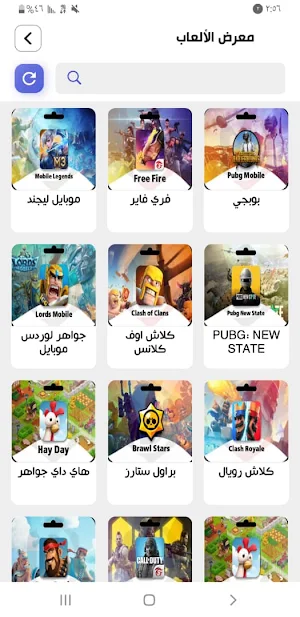 حاشد فون Screenshot 3
