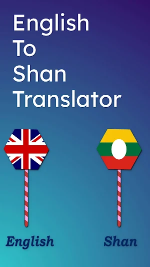 English To Shan Translator Screenshot 0