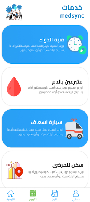 MedSync App Screenshot 3