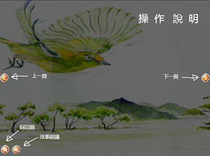 尋找幸福的種子 Screenshot 2