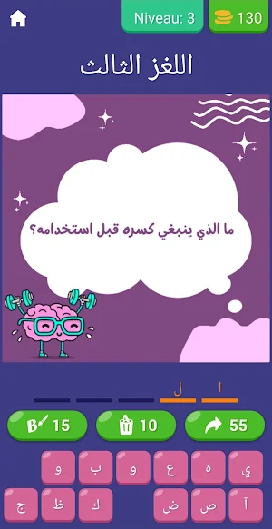 الغاز ذكاء صعبة Screenshot 2
