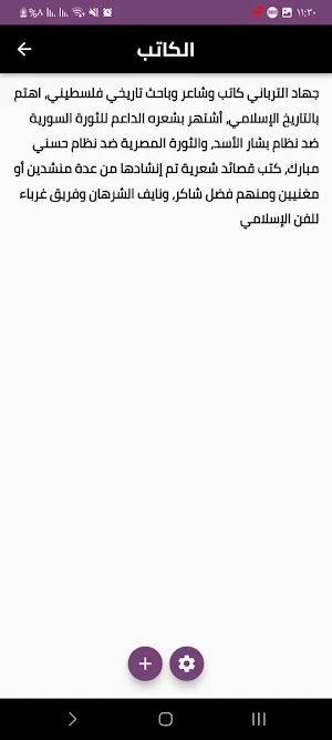 لغز بربروسا 101 Screenshot 3