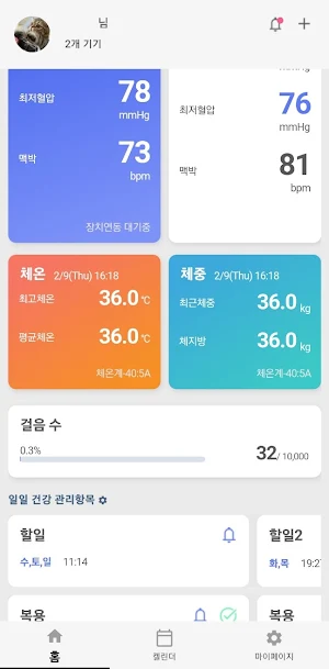 Health HuB Screenshot 0