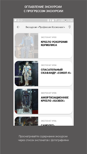 Иду в музей Screenshot 2