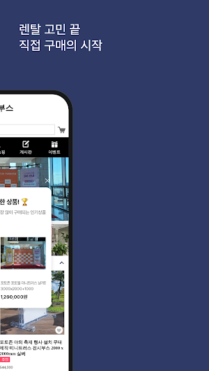 Raon Booth Screenshot 1