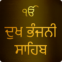 Dukh Bhanjani Sahib Path Audio