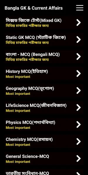 Bangla GK & Current Affairs Screenshot 2