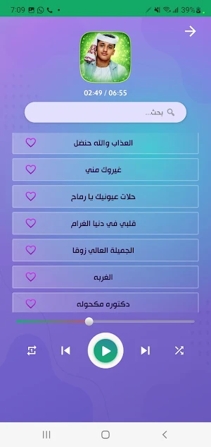 جميع اغاني الامين الهادي 2026 Screenshot 2