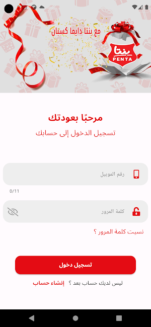 نقاط بنتا Screenshot 1