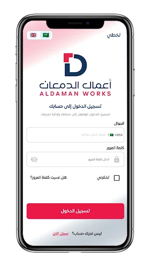 أعمال الدمعان للسيارات Screenshot 2