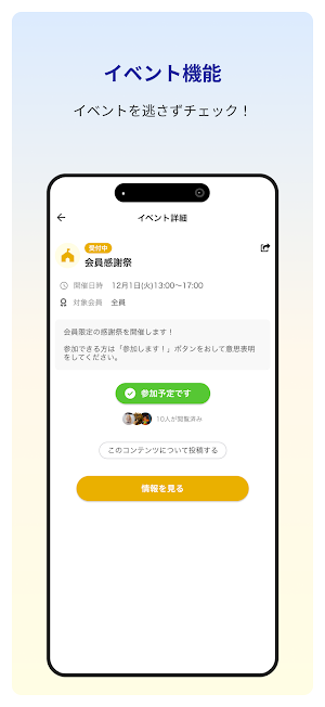 エタライズ Screenshot 3