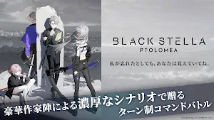 BLACK STELLA PTOLOMEA Screenshot 0