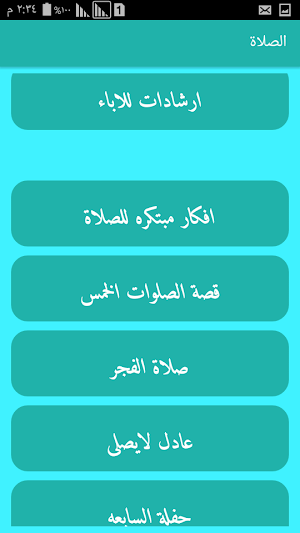 slouk(Behavior) Screenshot 1