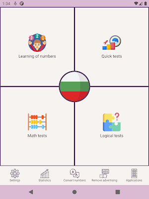 Numbers in Bulgarian language Screenshot 3