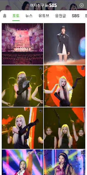 여자친구 in SBS Screenshot 1