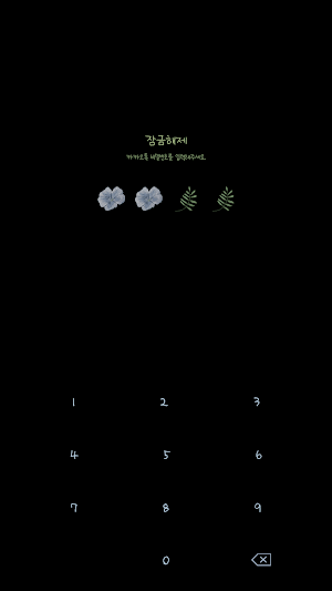카카오톡 테마 - 수채꽃_소프트블랙 (카톡테마) Screenshot 3