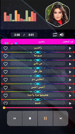 لطيفة التونسية بدون نت Screenshot 2