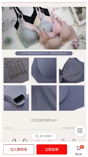 伊黛爾內衣 為妳找回澎圓美胸 Screenshot 3